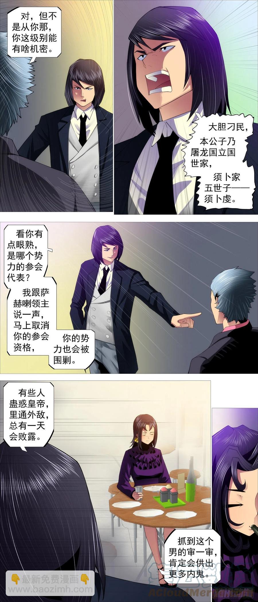 恶龙老爷3