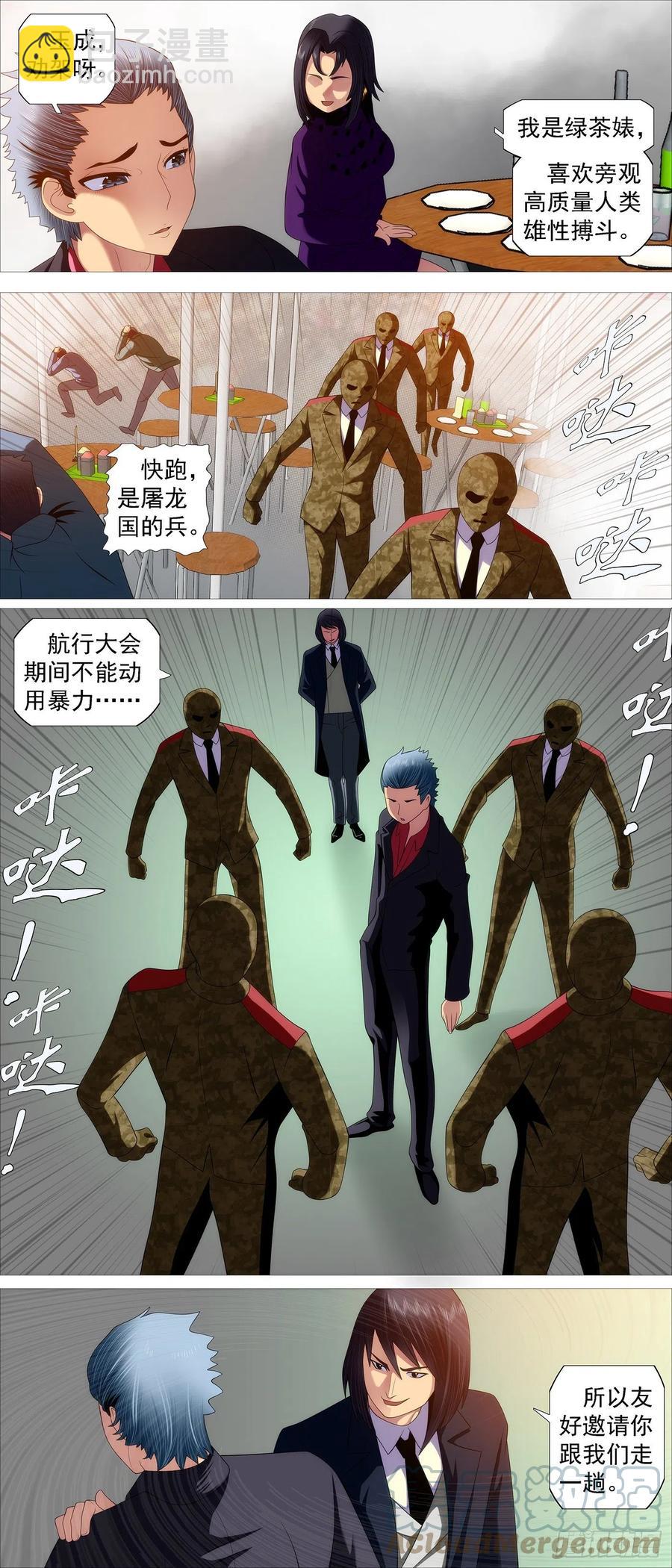 恶龙老爷4
