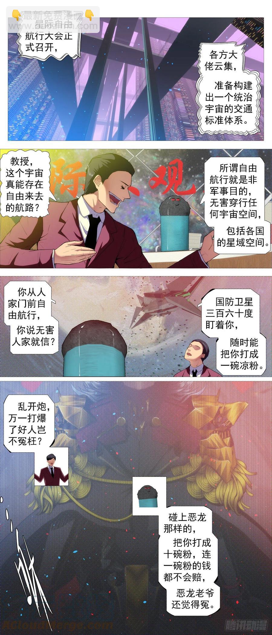 恶龙老爷5
