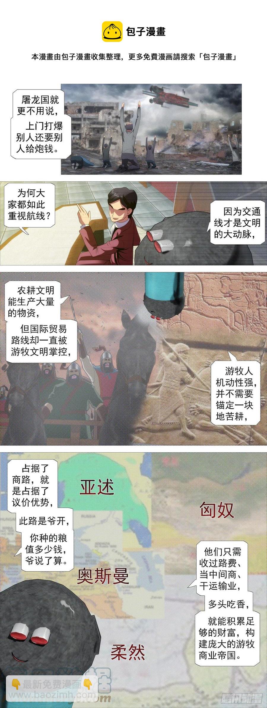 恶龙老爷6