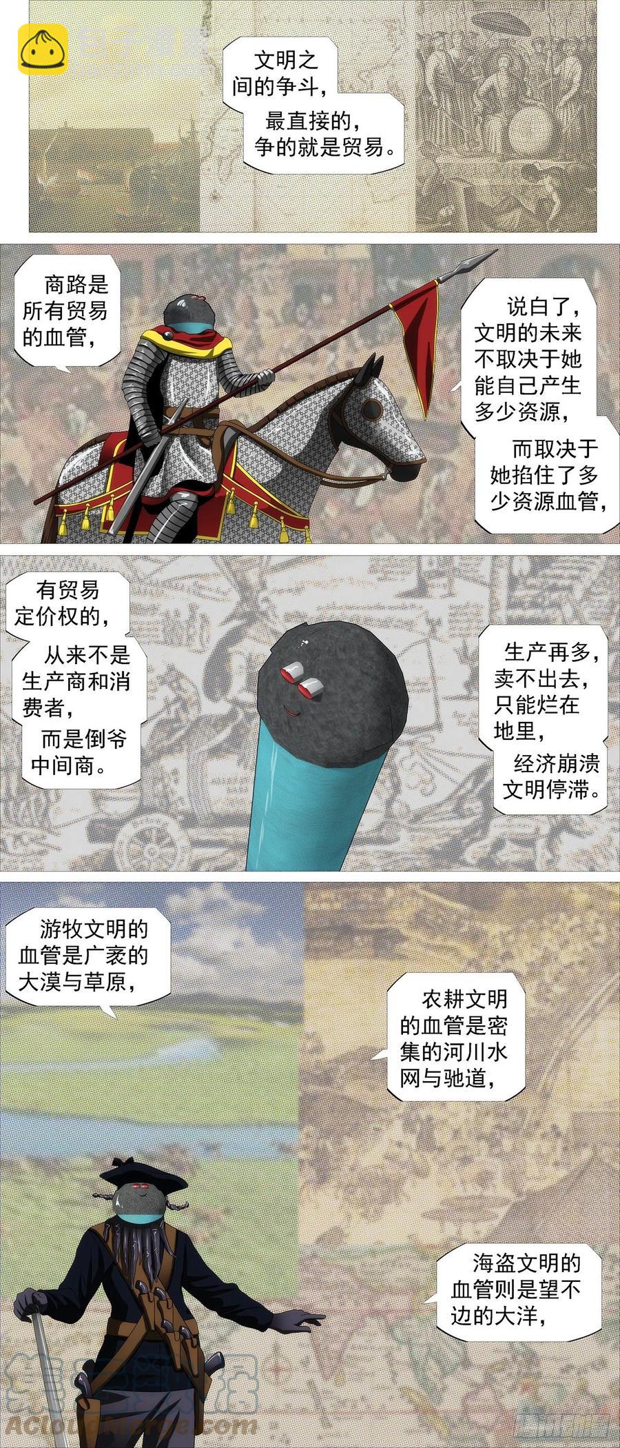 恶龙老爷7