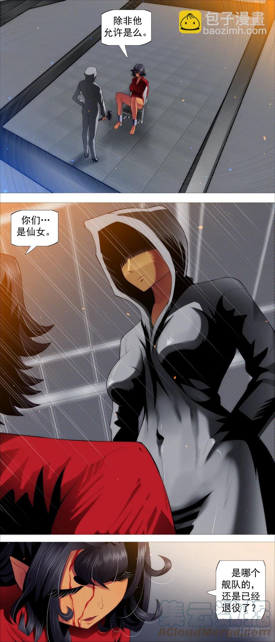 铁锤人11