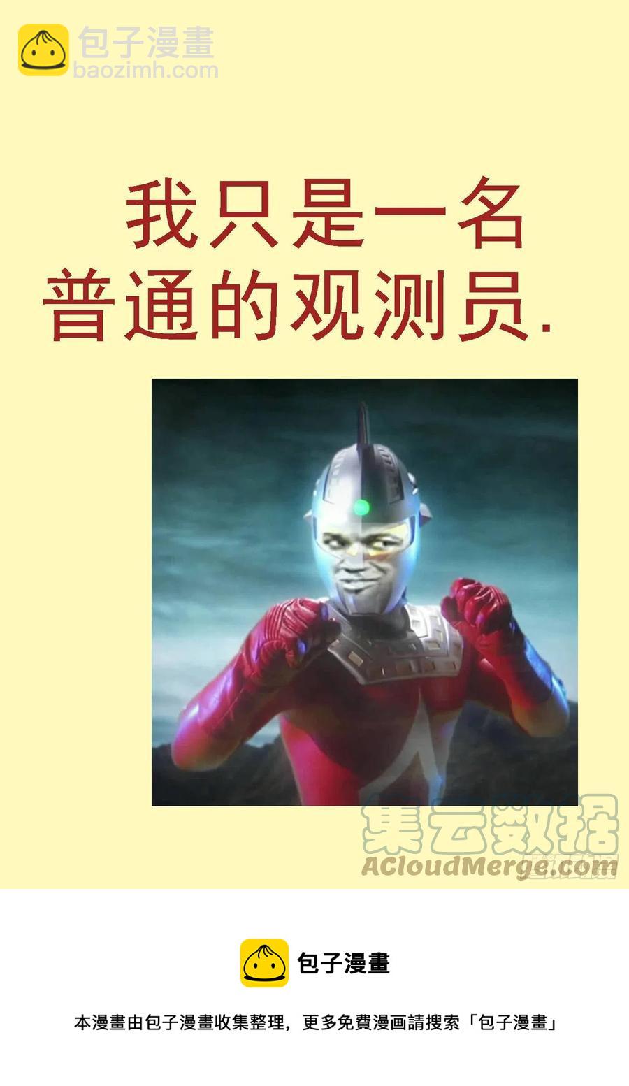 铁锤人12