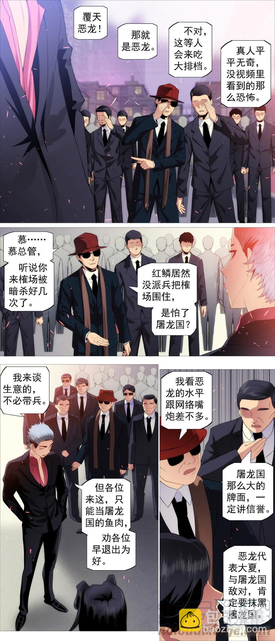 铁锤人5