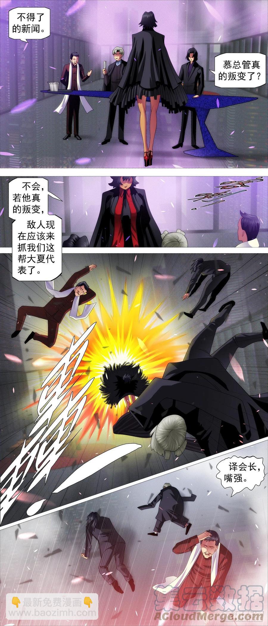 铁锤人7