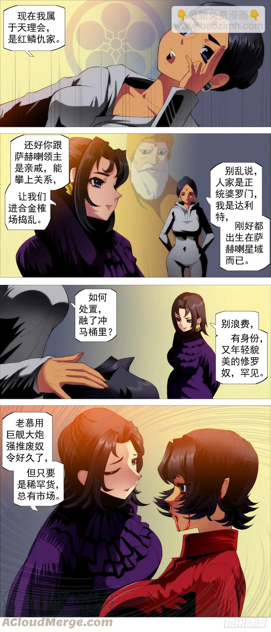 分道扬镳10
