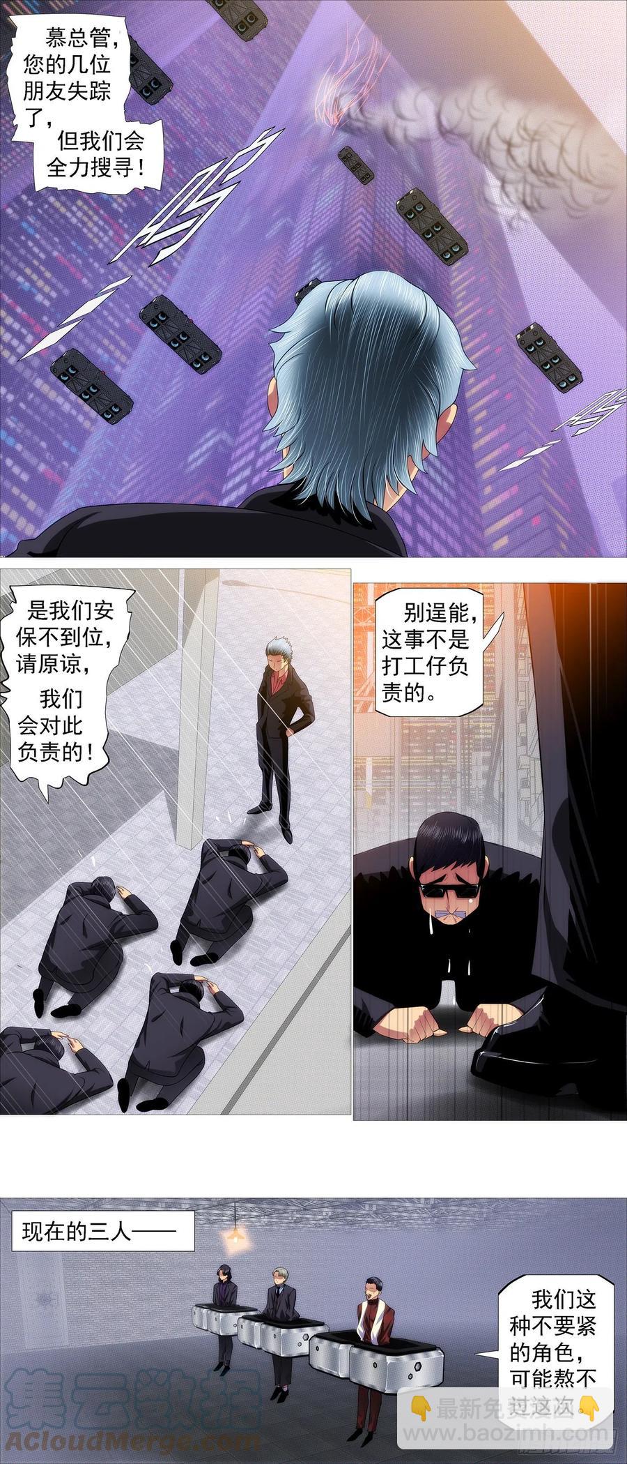 分道扬镳11