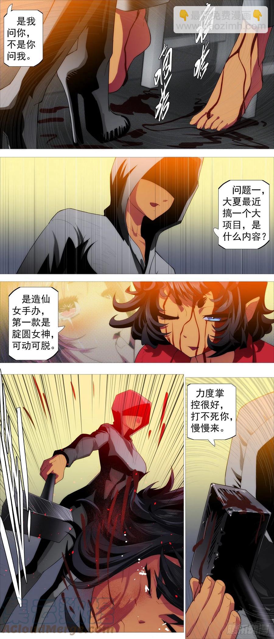 分道扬镳2