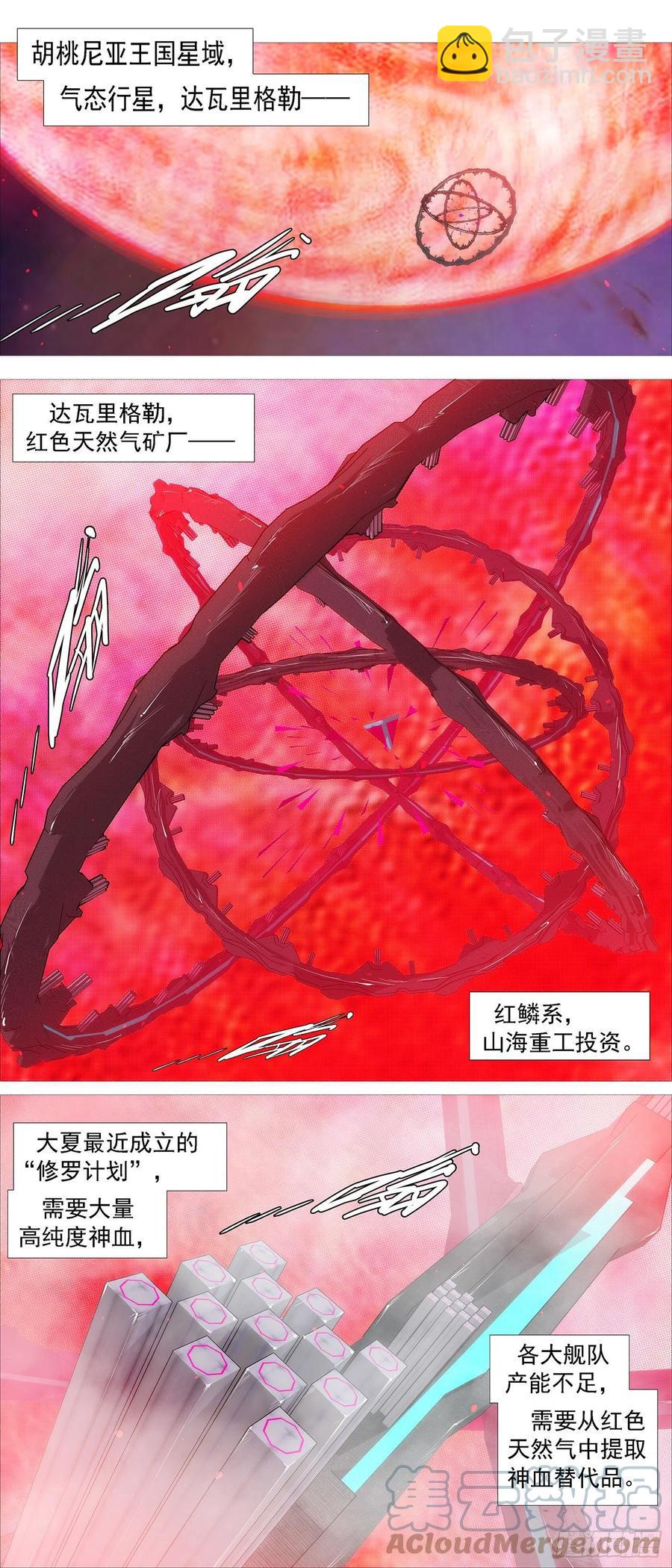 分道扬镳3