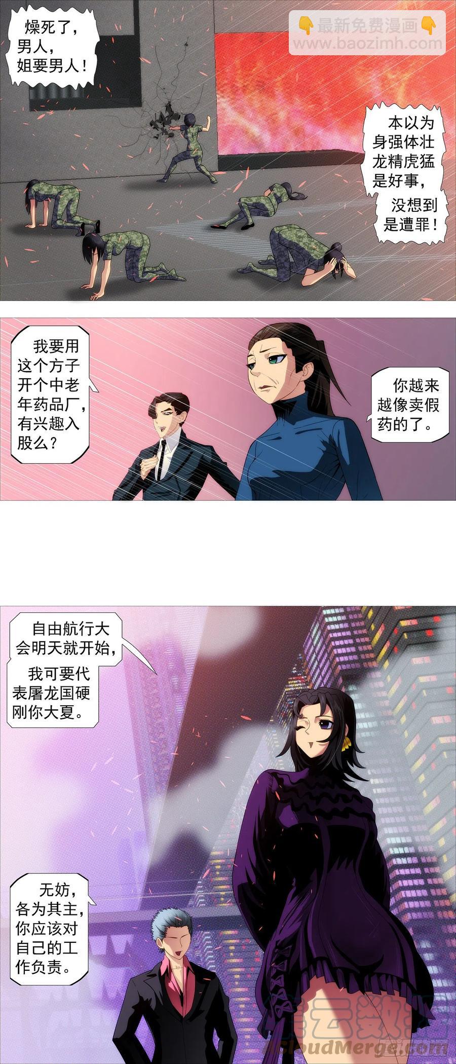 分道扬镳5