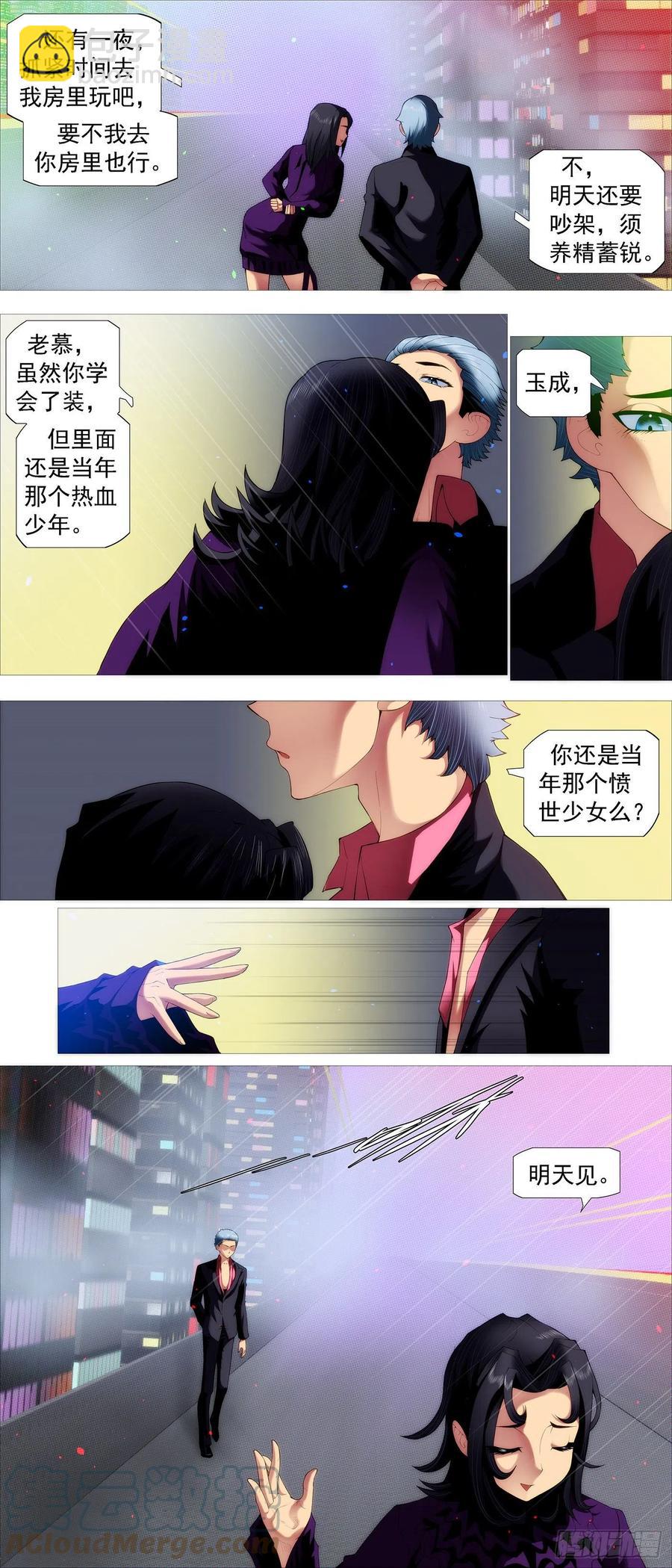分道扬镳6