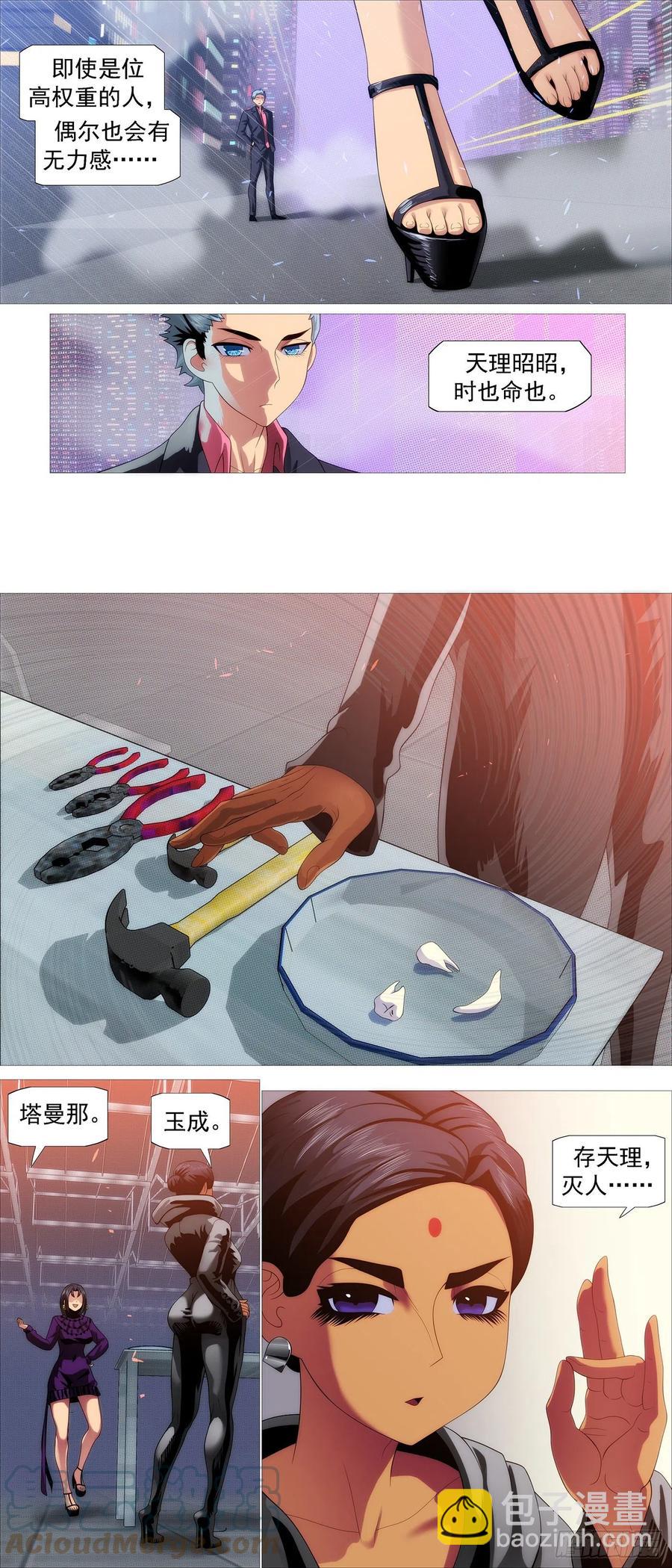 分道扬镳7