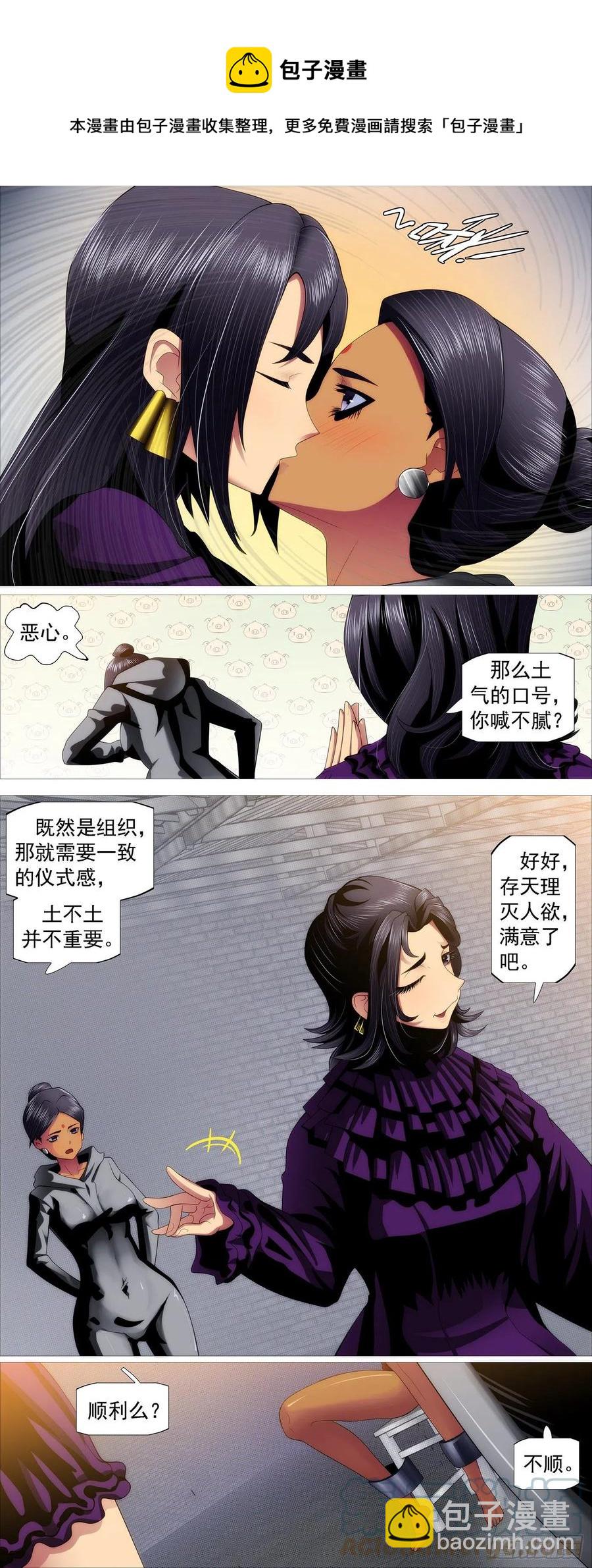 分道扬镳8