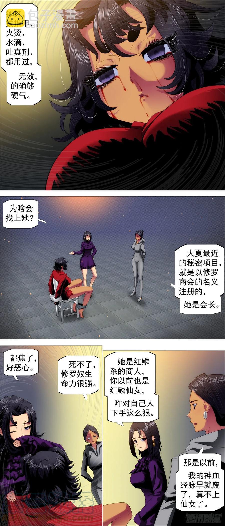 分道扬镳9