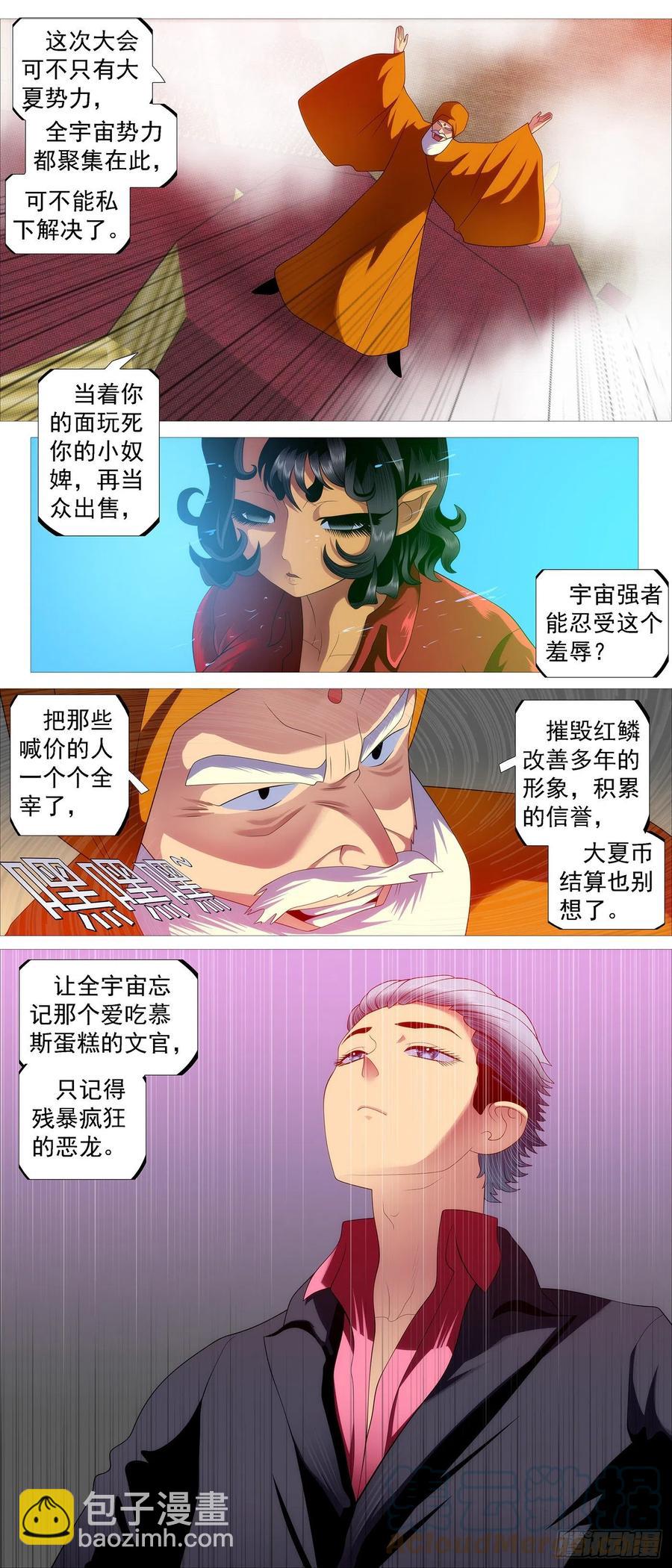 拍卖会10