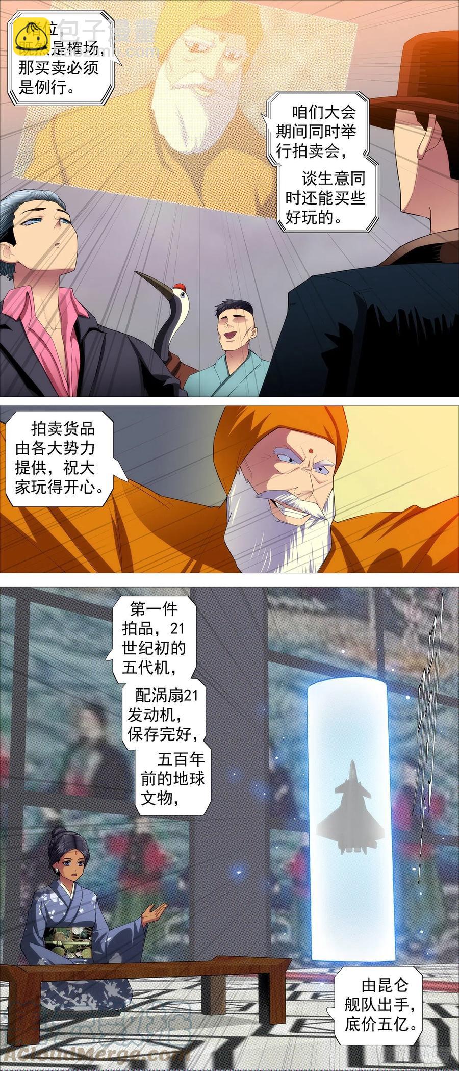 拍卖会2