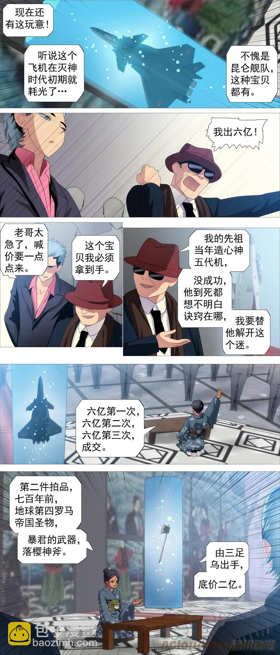 拍卖会3