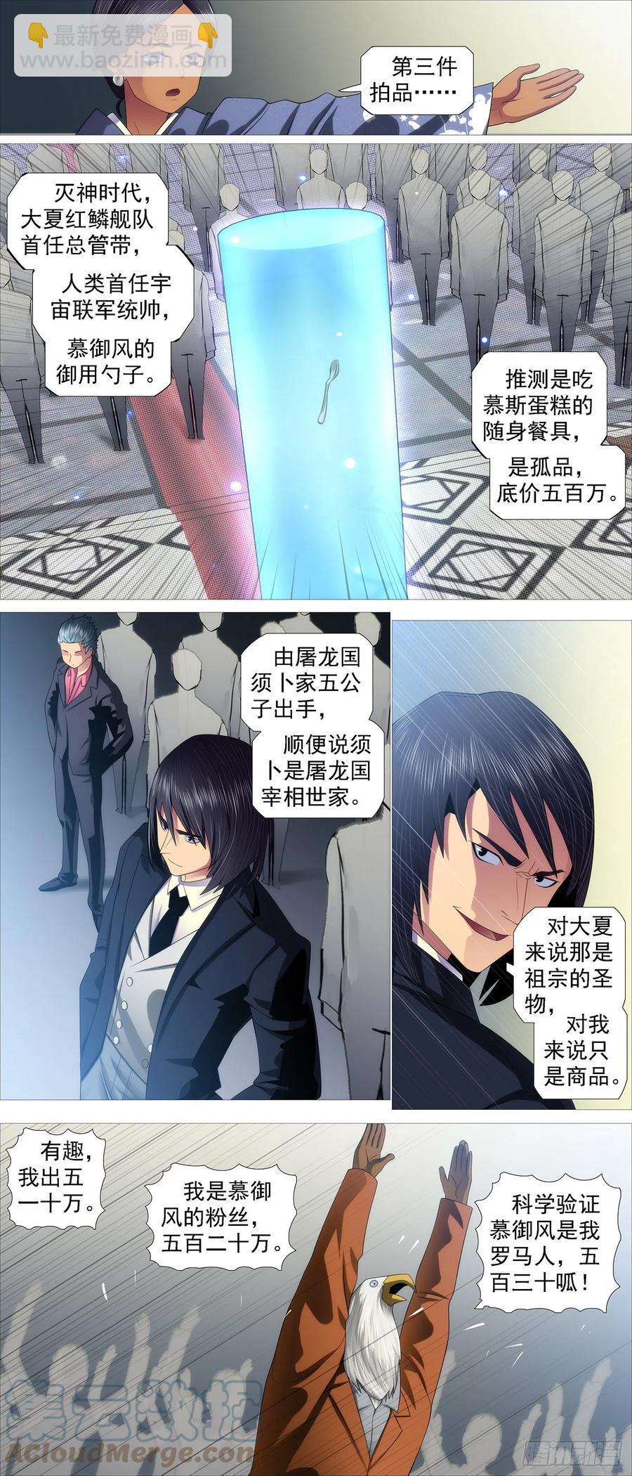 拍卖会5