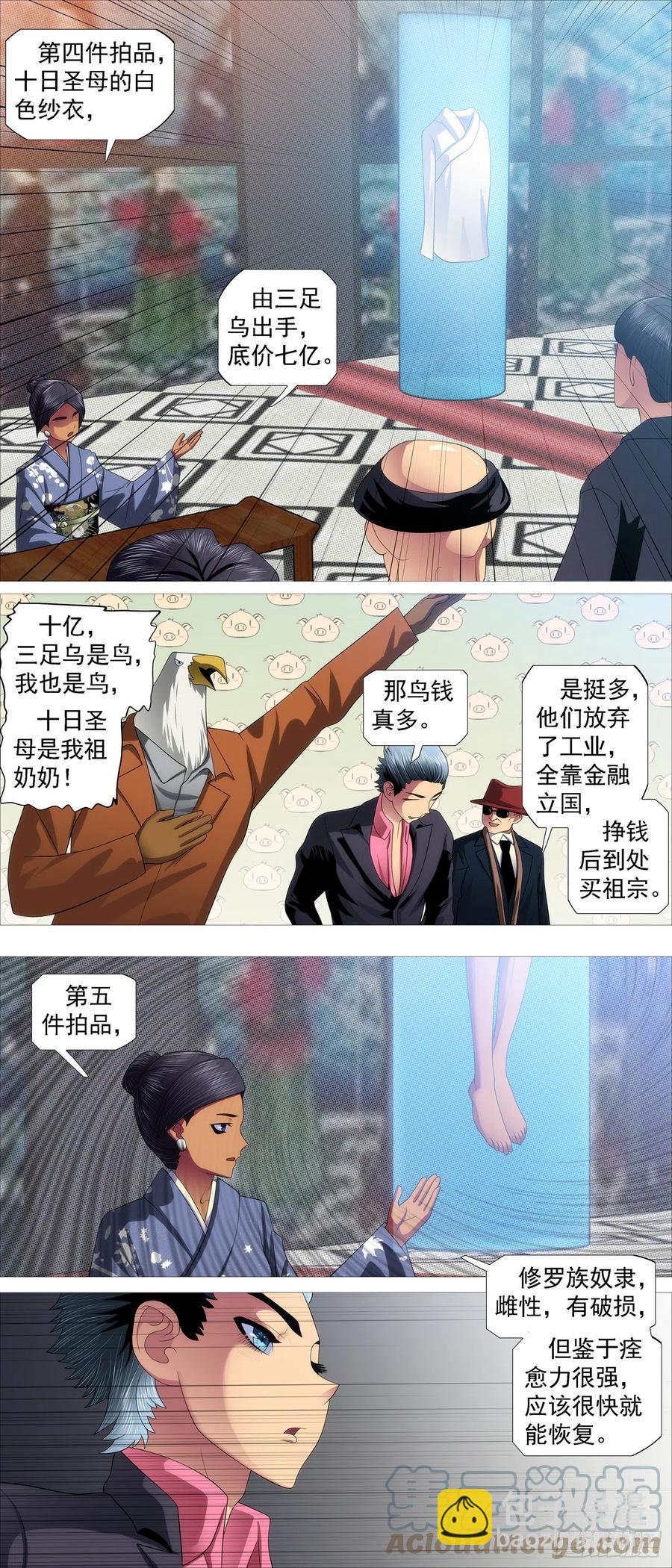 拍卖会7