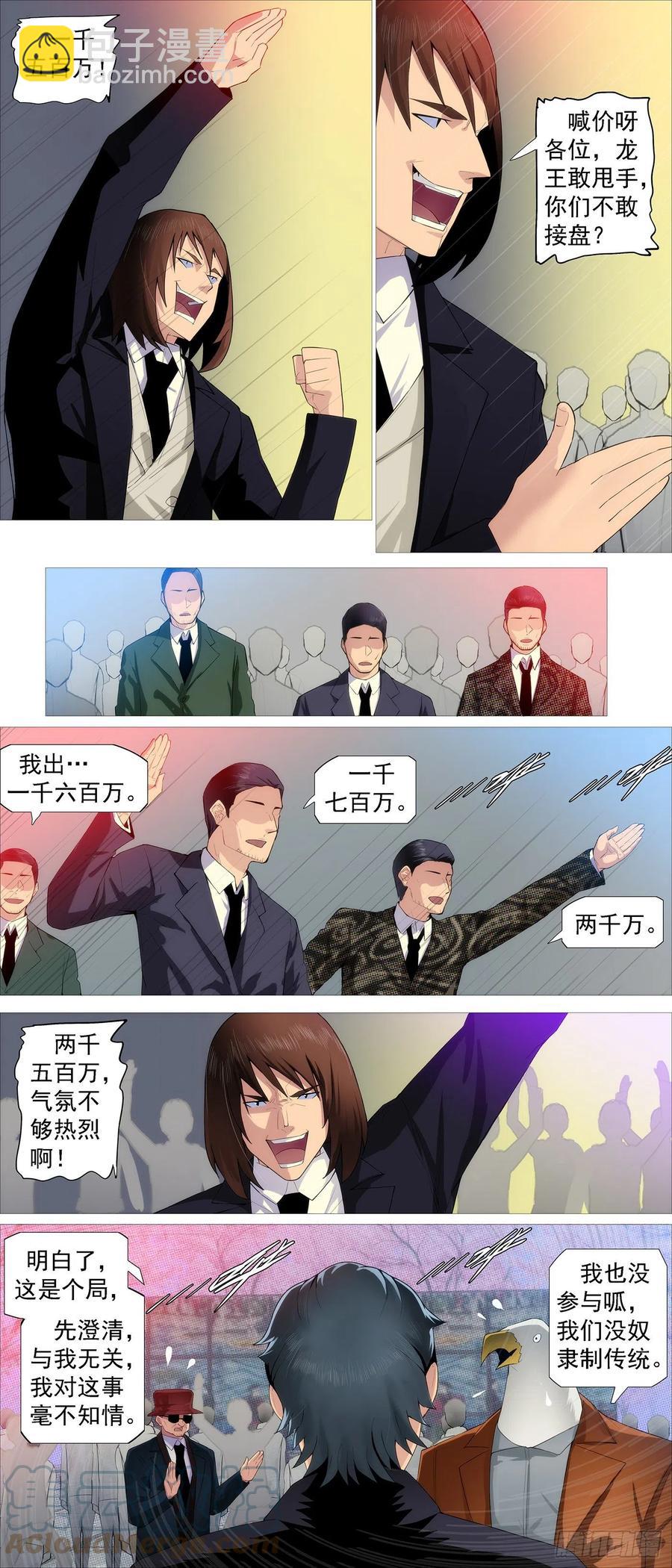 拍卖会9