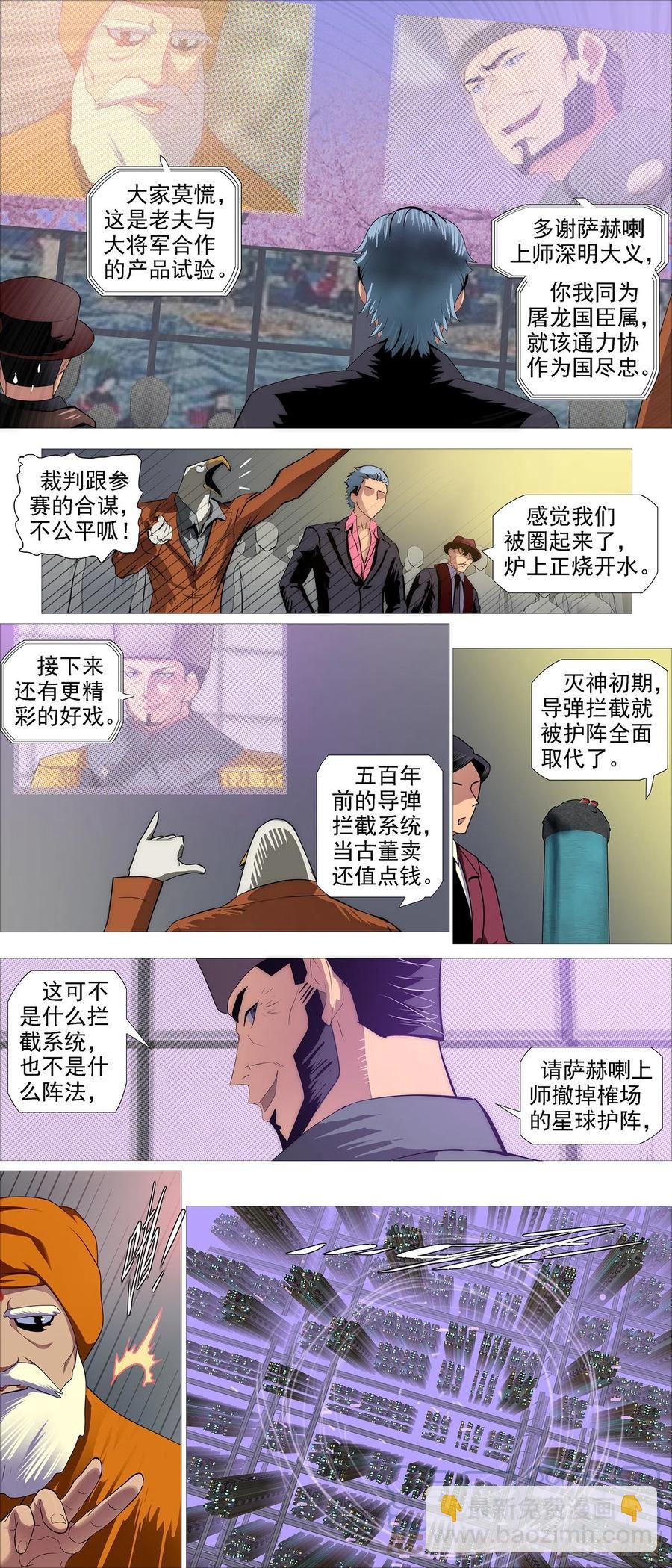将军阳谋1