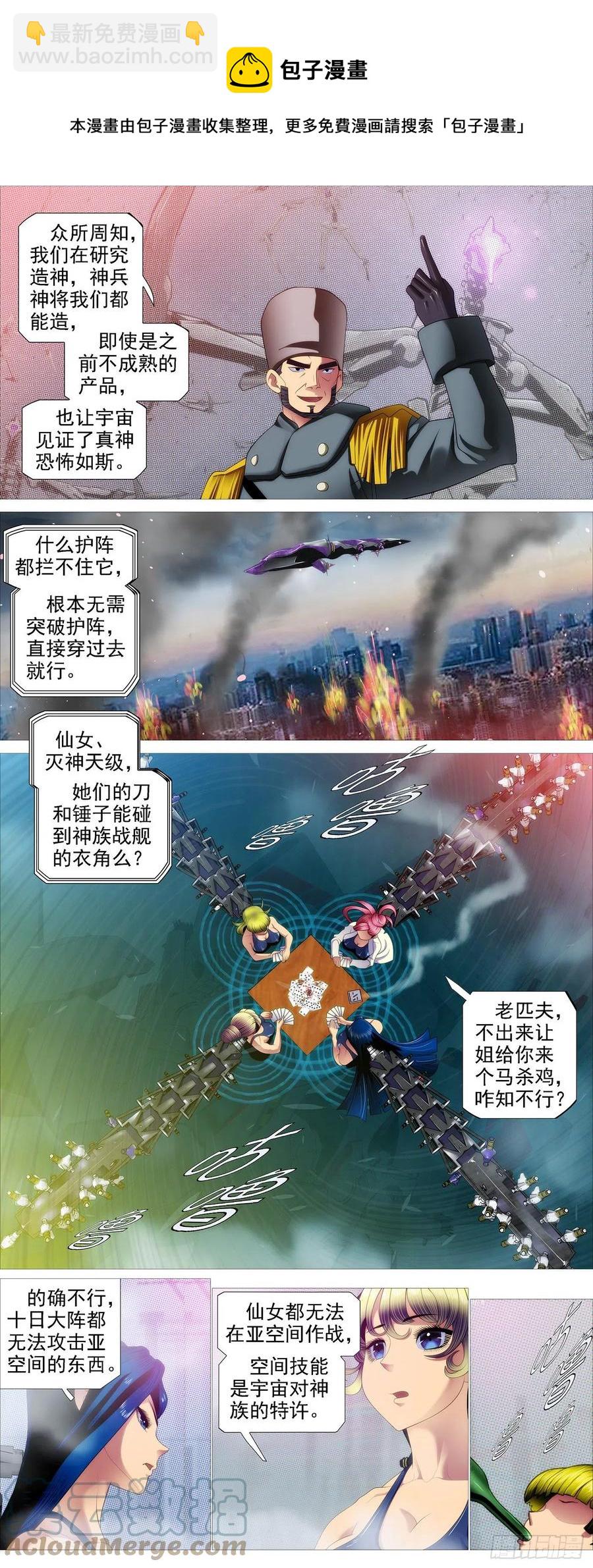 将军阳谋10