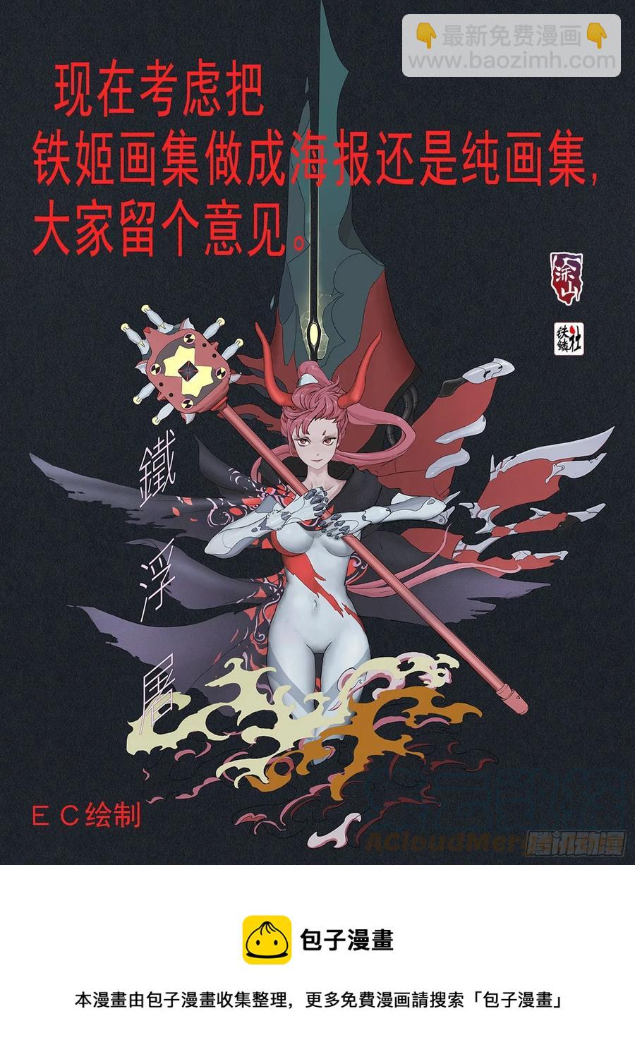 将军阳谋12