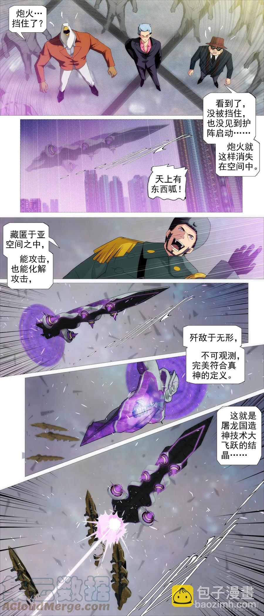 将军阳谋4