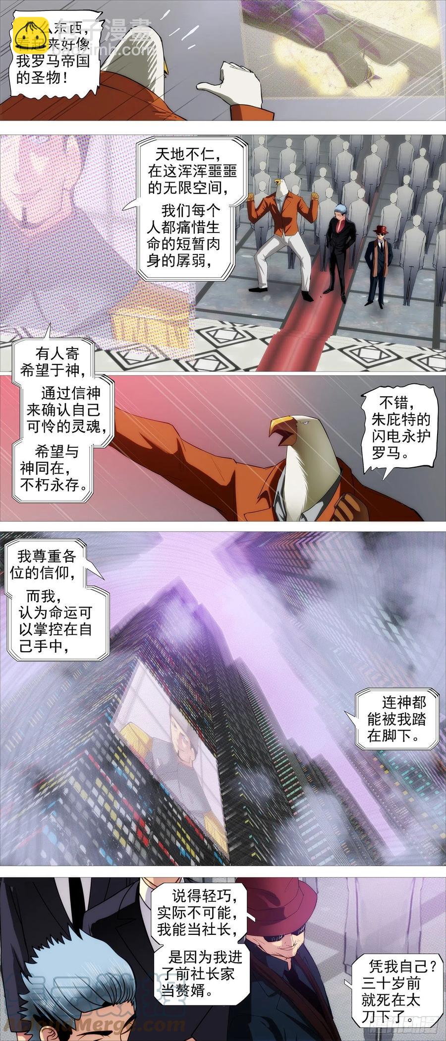 将军阳谋6