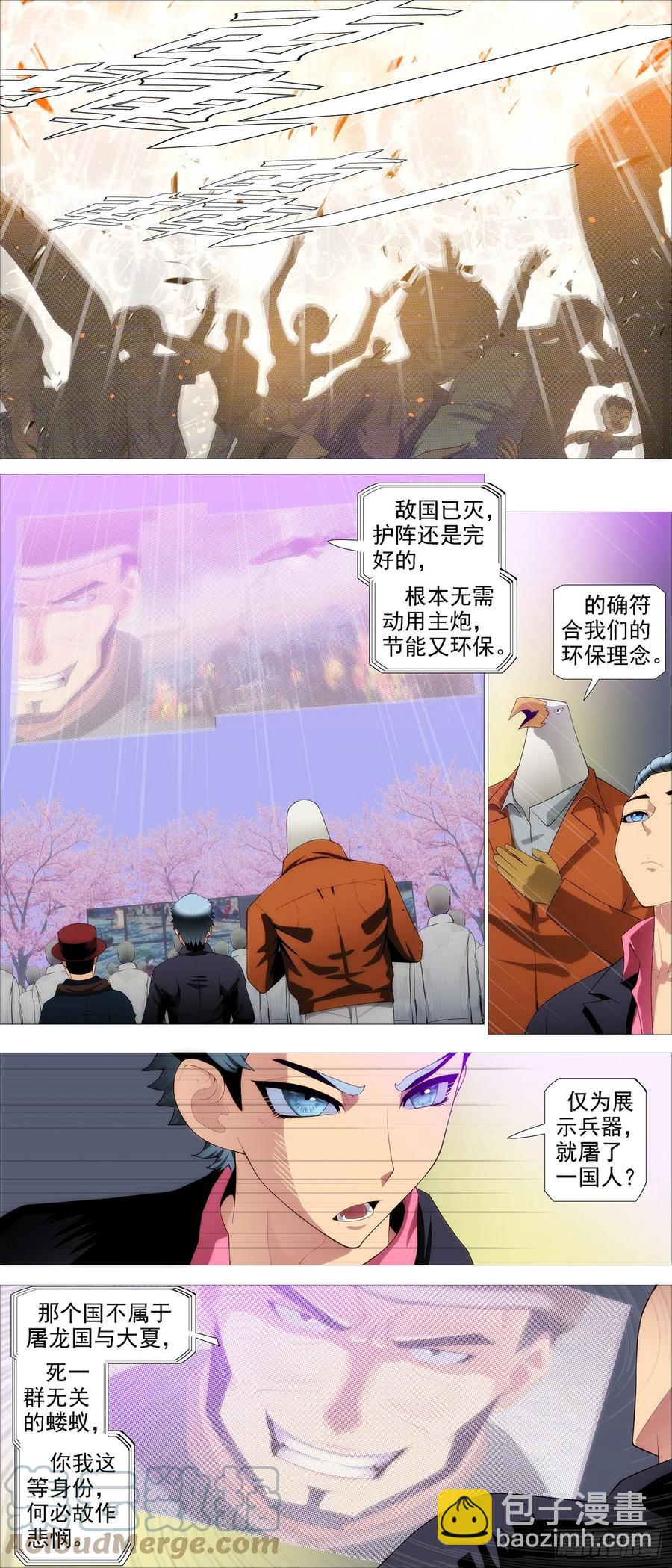 将军阳谋9