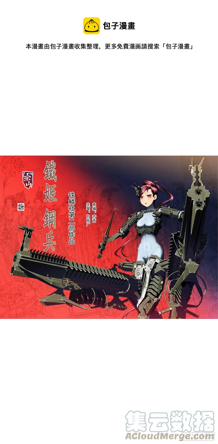 大夏过往0