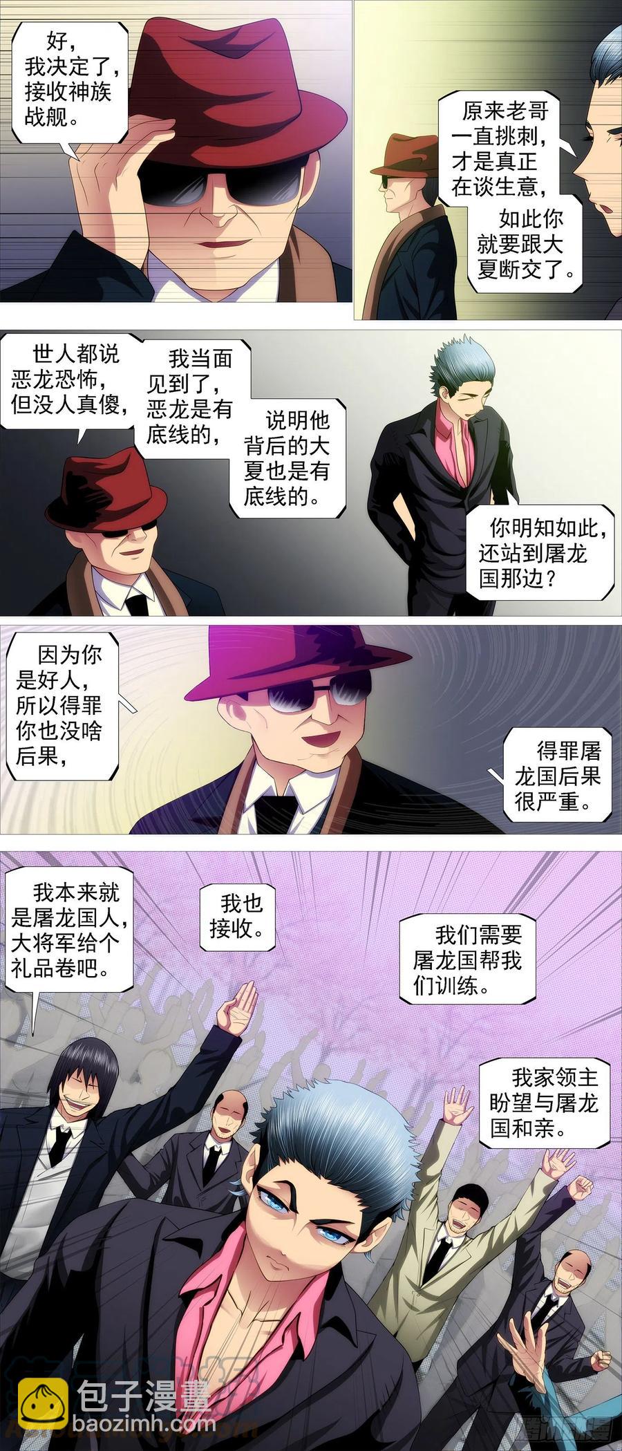 大夏过往10