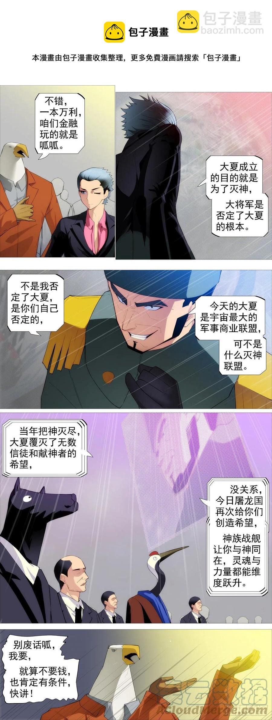 大夏过往7