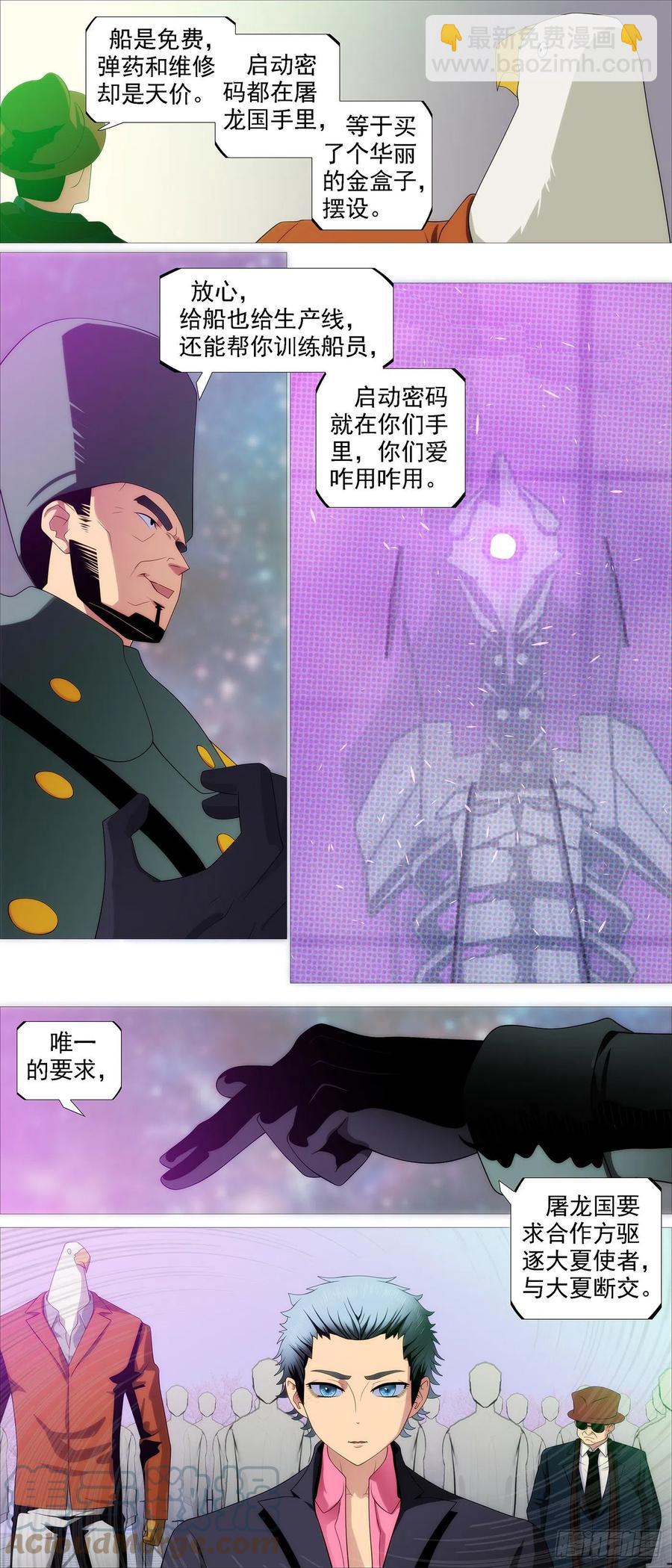 大夏过往8