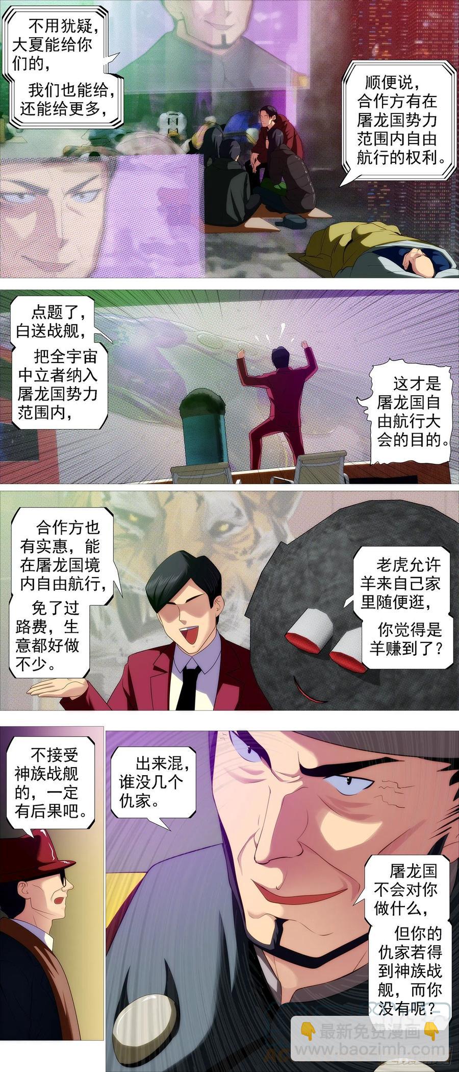 大夏过往9