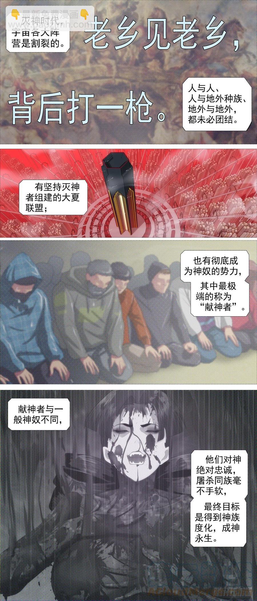 唐僧劝诫1