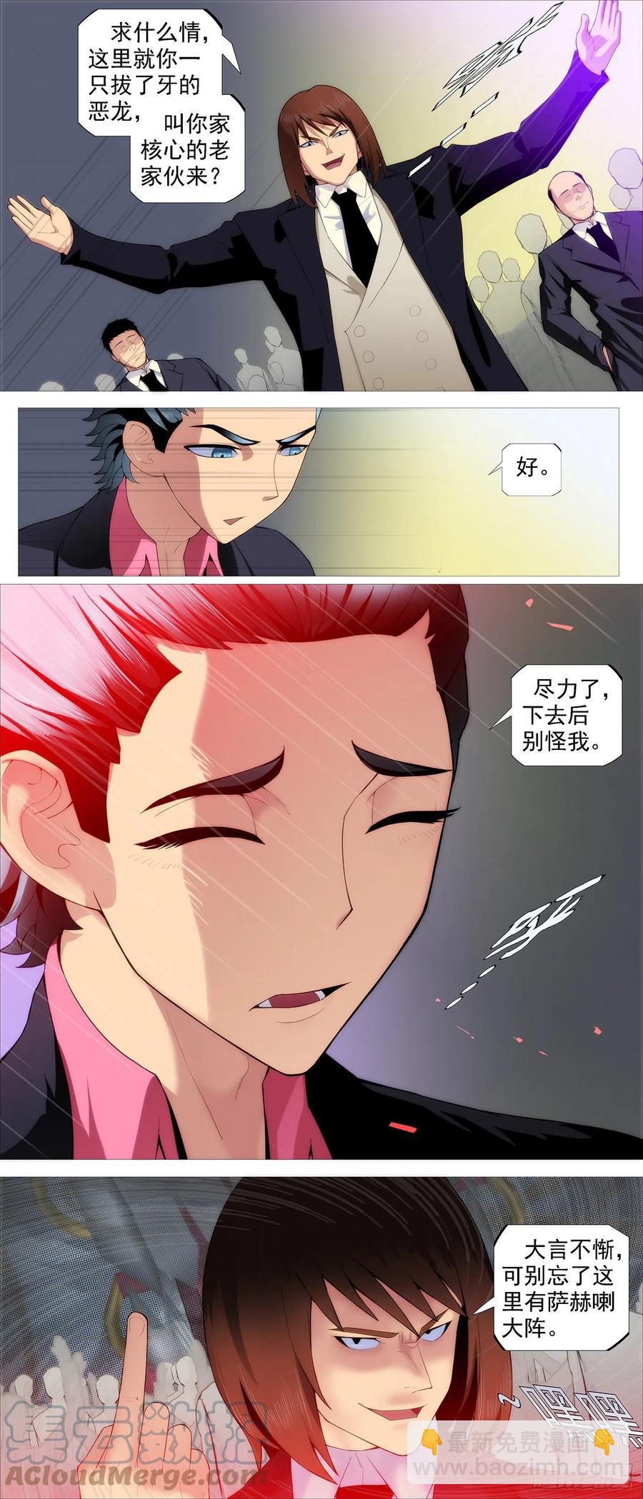 唐僧劝诫10
