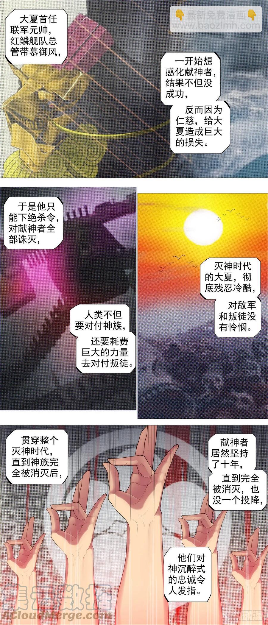 唐僧劝诫2