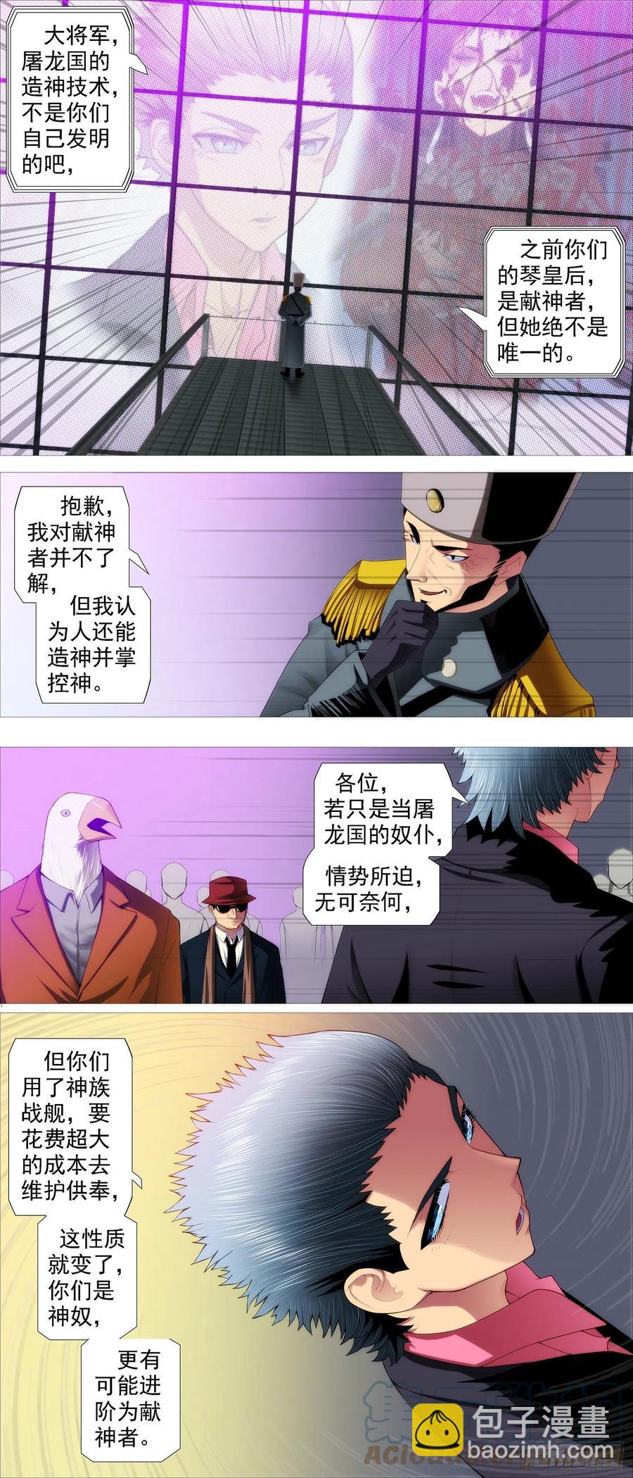 唐僧劝诫3