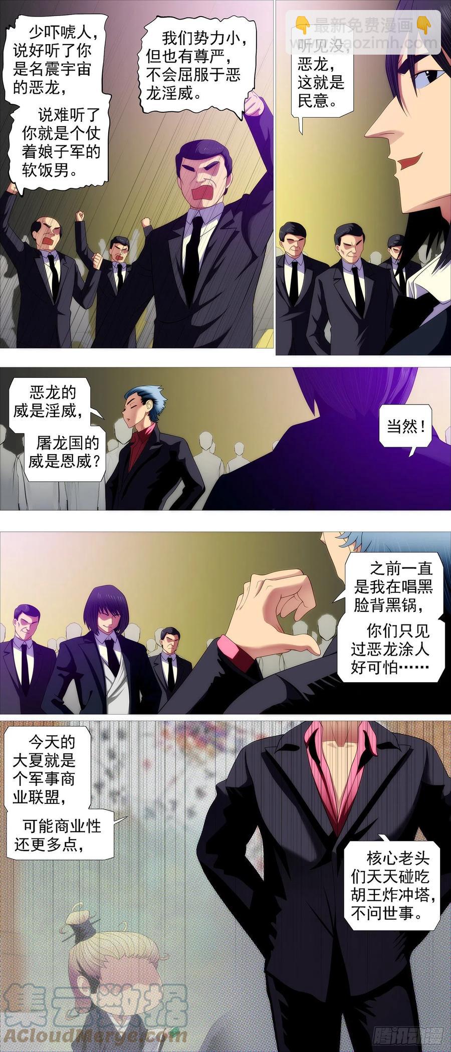 唐僧劝诫4