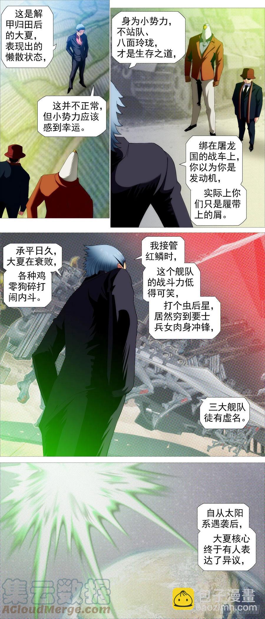 唐僧劝诫5