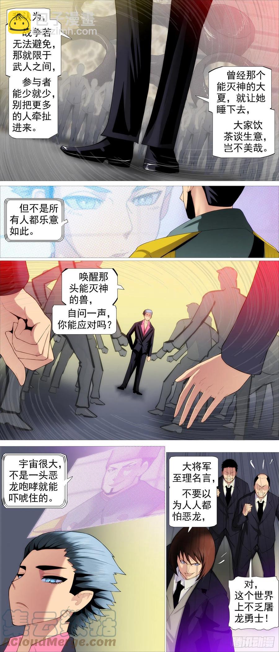 唐僧劝诫7