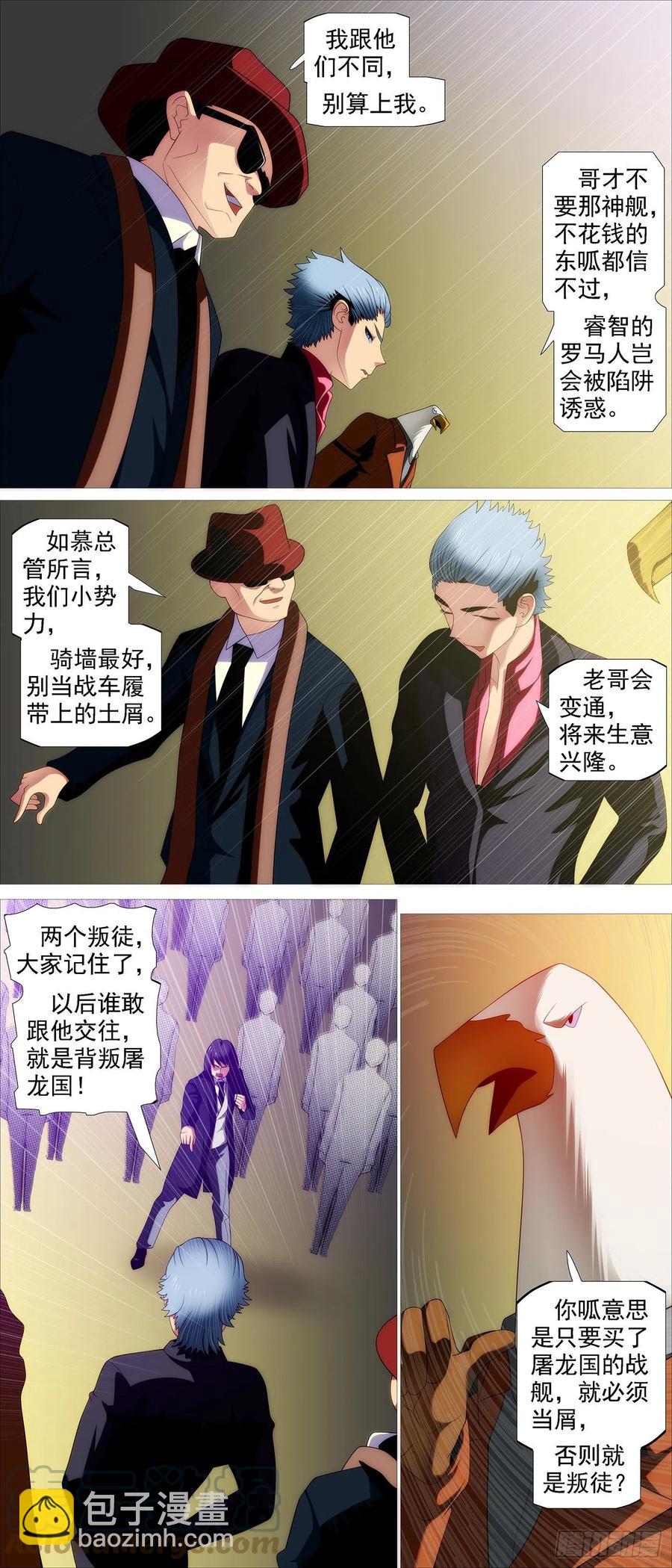 唐僧劝诫8
