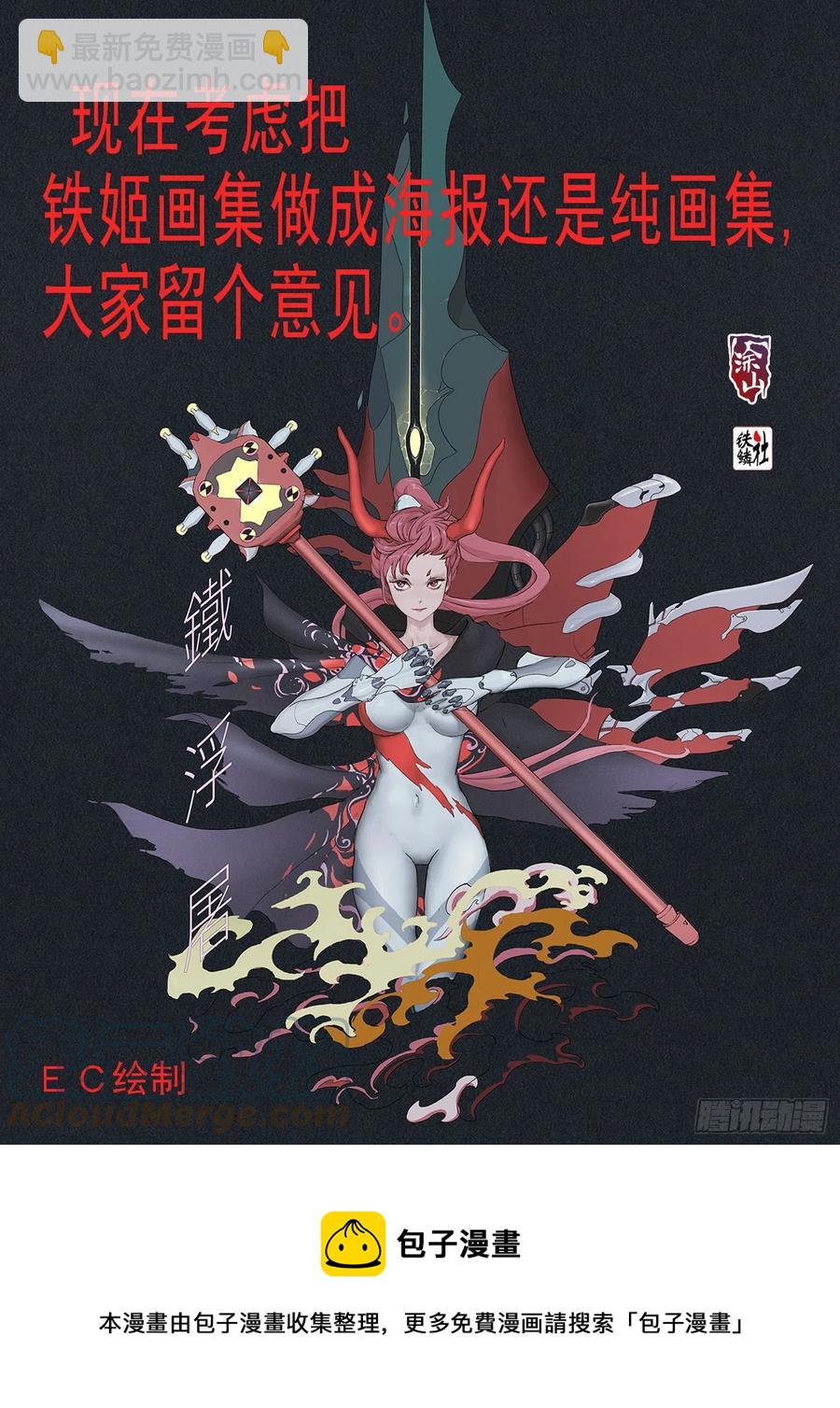 第四长老11