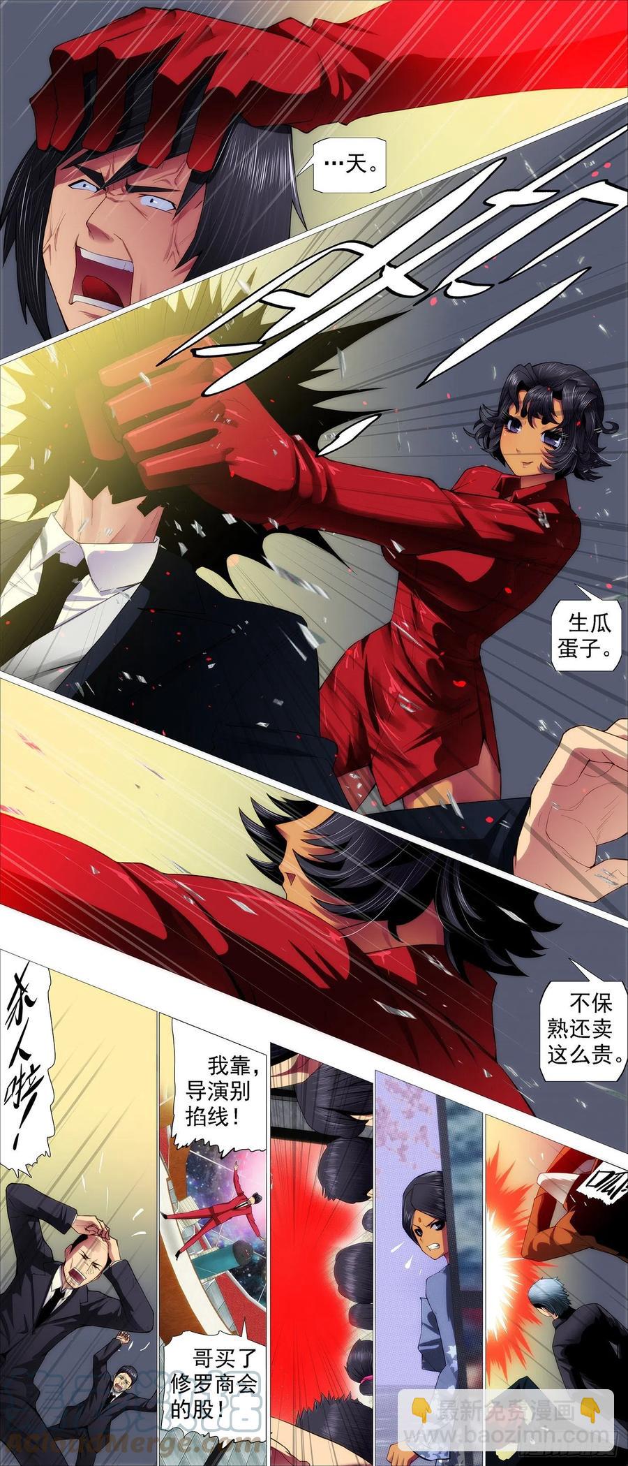 第四长老8