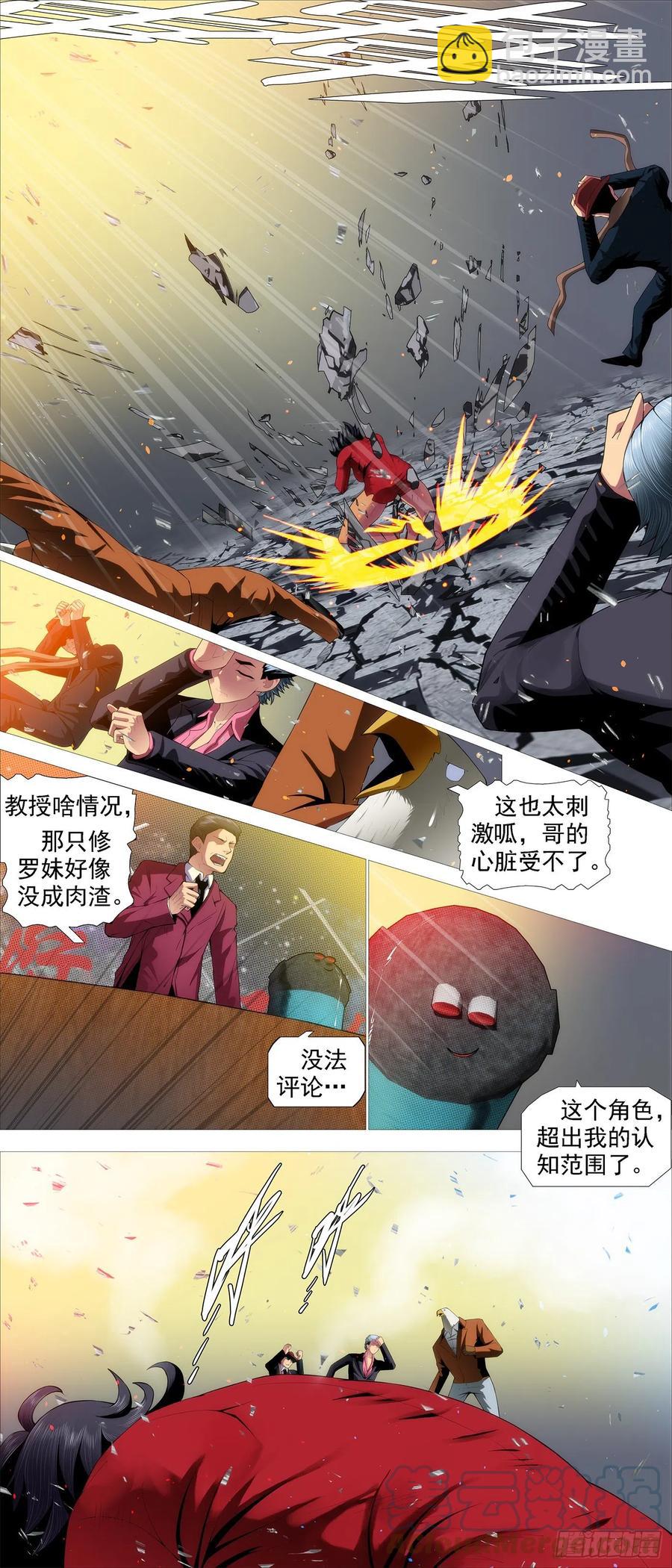 恶龙战车1