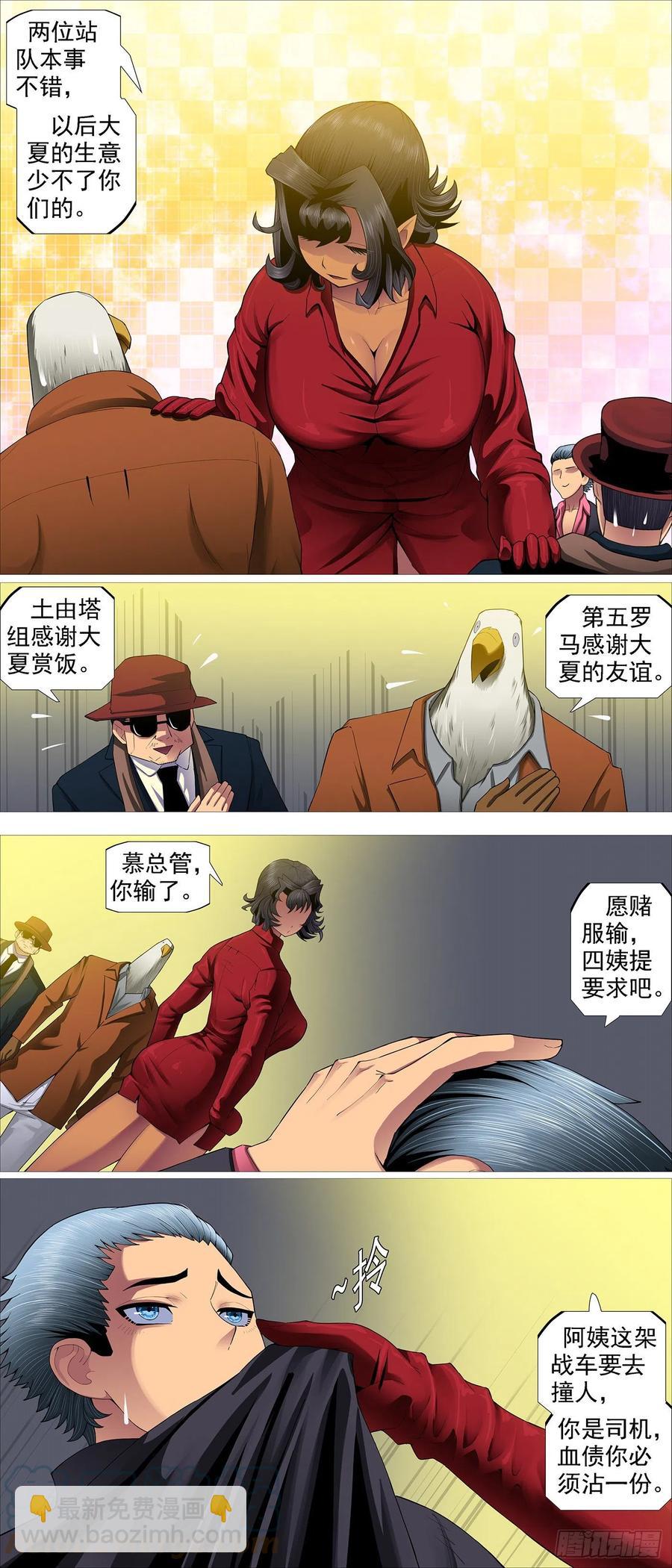 恶龙战车10