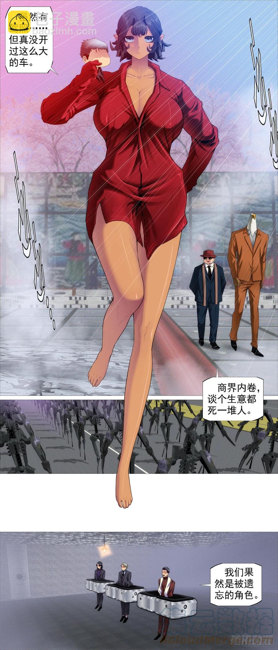 恶龙战车11