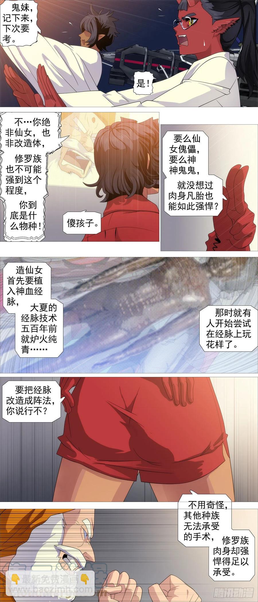 恶龙战车4