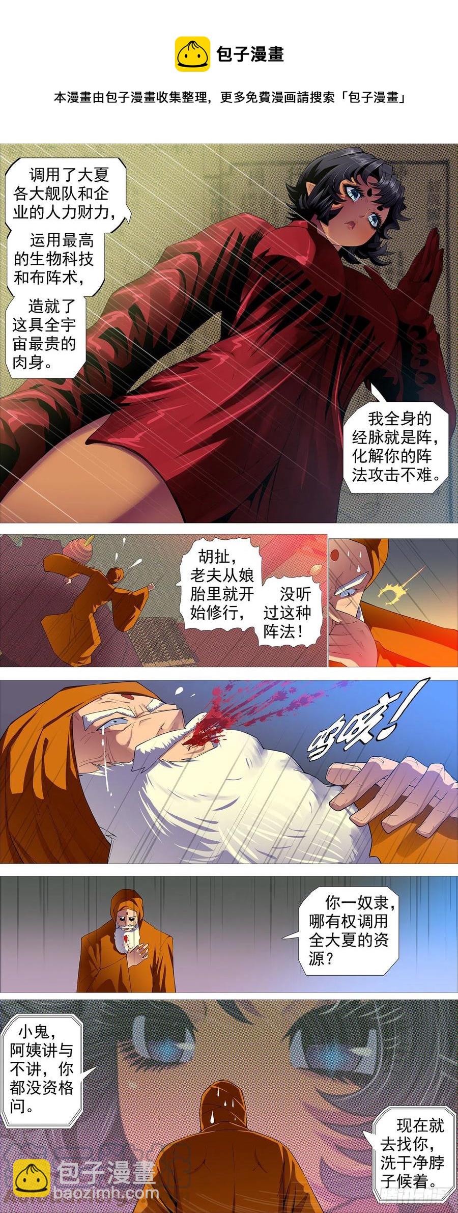 恶龙战车5